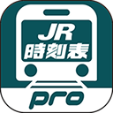 JR時刻表 pro