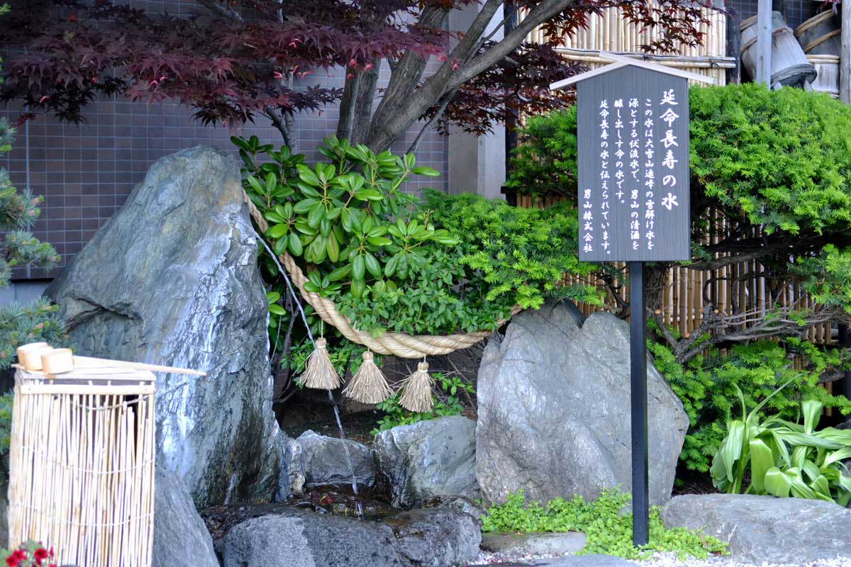 Otokoyama Sake Brewery Museum