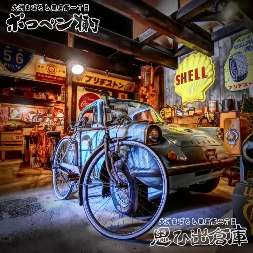 Pokopen Yokocho / Omoide Soko (Pokopen Alley / Storehouse of Memories)